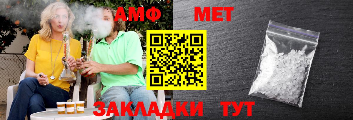 АМФЕТАМИН Premium Наро-Фоминск