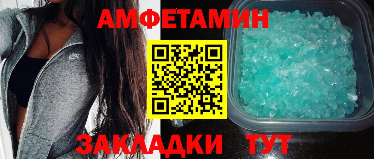 АМФЕТАМИН  АМФ 98%  Вход с VPN  Наро-Фоминск 
