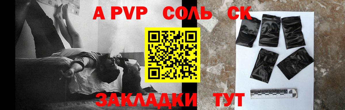 APVP Crystall Наро-Фоминск