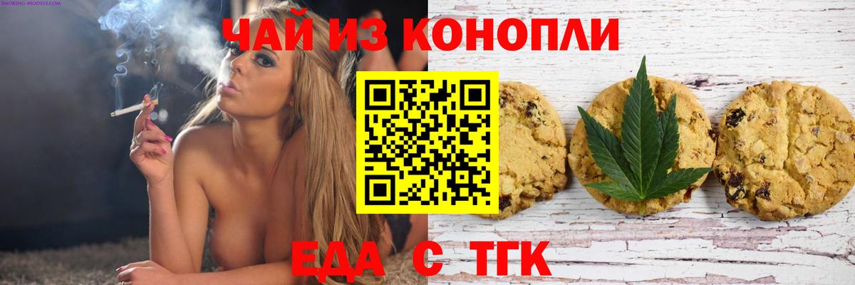 Наро-Фоминск  Canna-Cookies конопля  Вход с VPN 