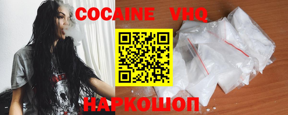 Наро-Фоминск  КОКАИН Fish Scale  Вход с VPN 