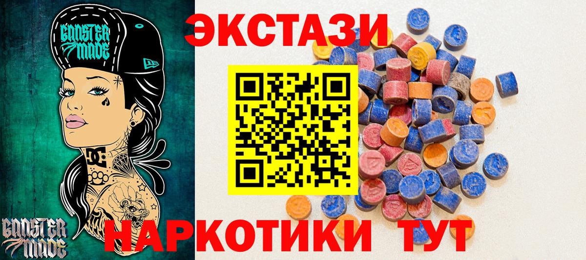 Наро-Фоминск  Ecstasy MDMA  Вход с VPN  ЭКСТАЗИ диски 