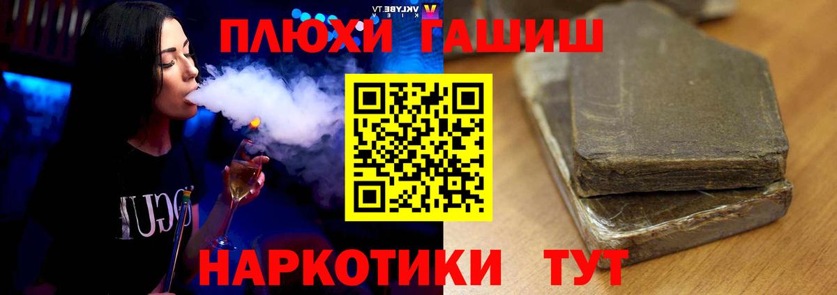 Гашиш Premium  Вход с VPN  ГАШИШ индика сатива  Наро-Фоминск 