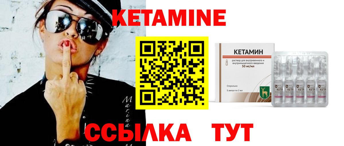 Наро-Фоминск  КЕТАМИН ketamine  КЕТАМИН VHQ  Вход с VPN 