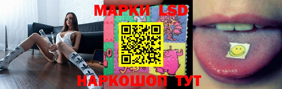ЛСД экстази кислота Наро-Фоминск