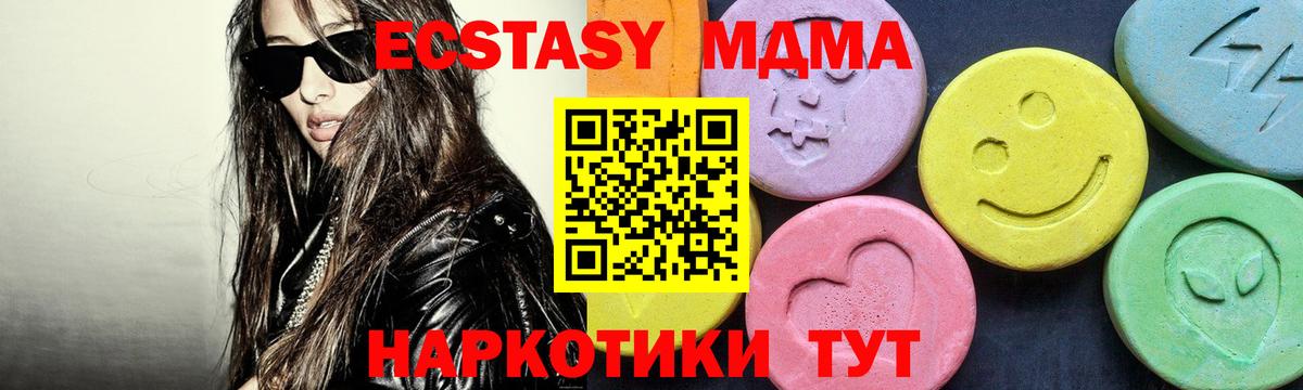 Наро-Фоминск  MDMA crystal  Вход с VPN 
