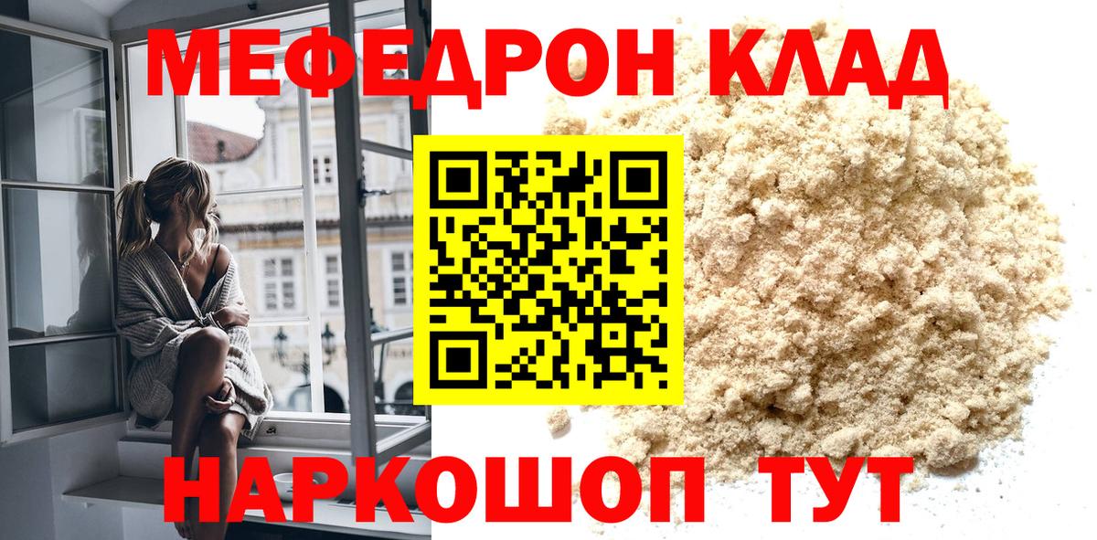 даркнет сайт    рабочий сайт  Меф  Наро-Фоминск  Вход с VPN  МЯУ-МЯУ  МЕФ кристаллы 