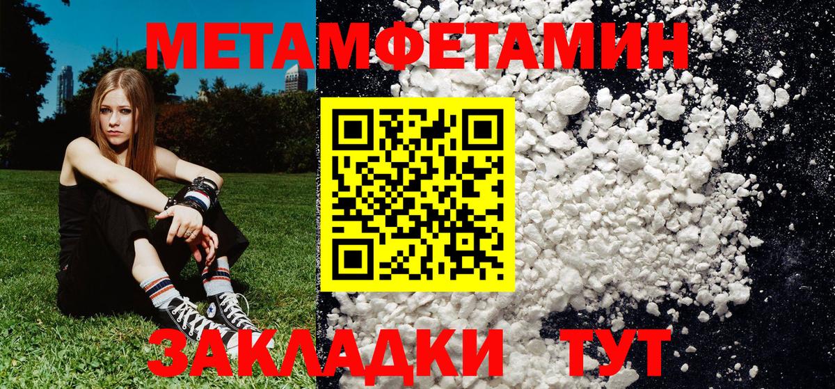Первитин винт Наро-Фоминск