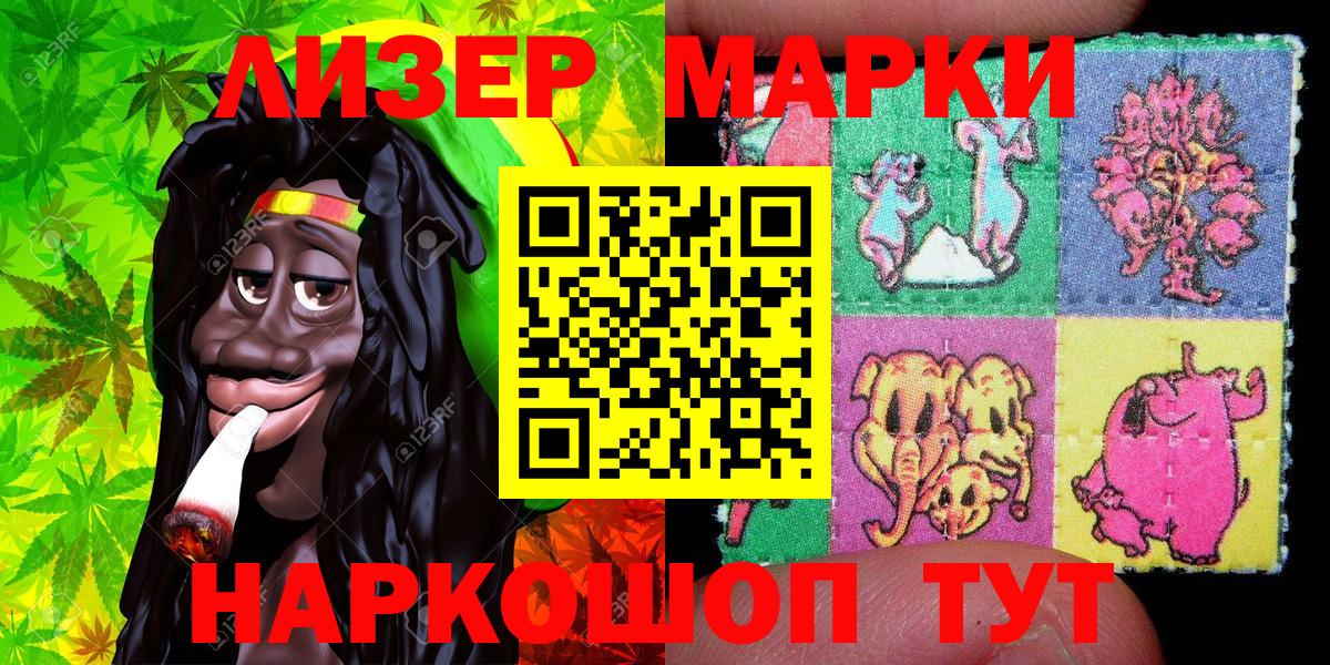 Марки 25I-NBOMe 1,8мг  Марки 25I-NBOMe  Наро-Фоминск  Марки 25I-NBOMe 1,8мг  Вход с VPN 