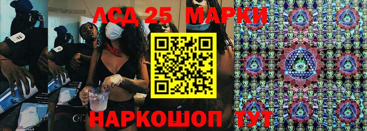 Наркотические марки 1,5мг Наро-Фоминск