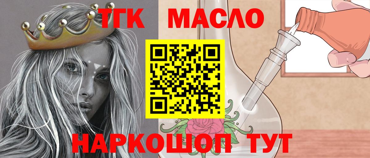 ТГК вейп Наро-Фоминск