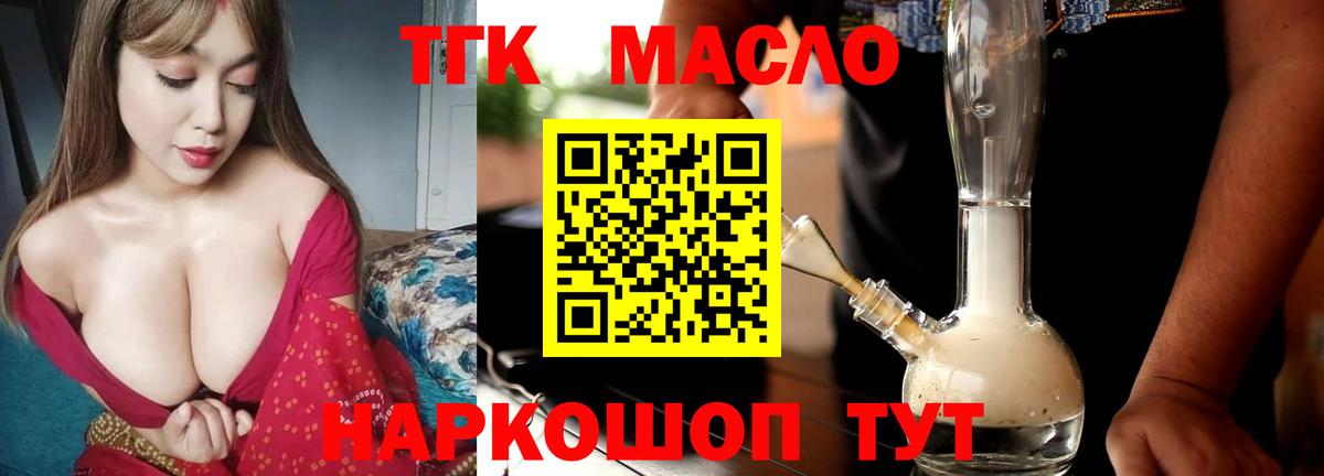 Дистиллят ТГК жижа  что такое   Наро-Фоминск  Вход с VPN 