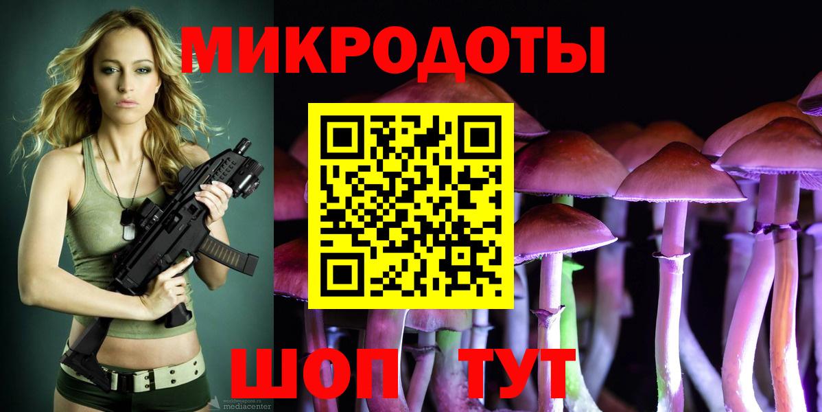 Псилоцибиновые грибы ЛСД  Вход с VPN  Наро-Фоминск 