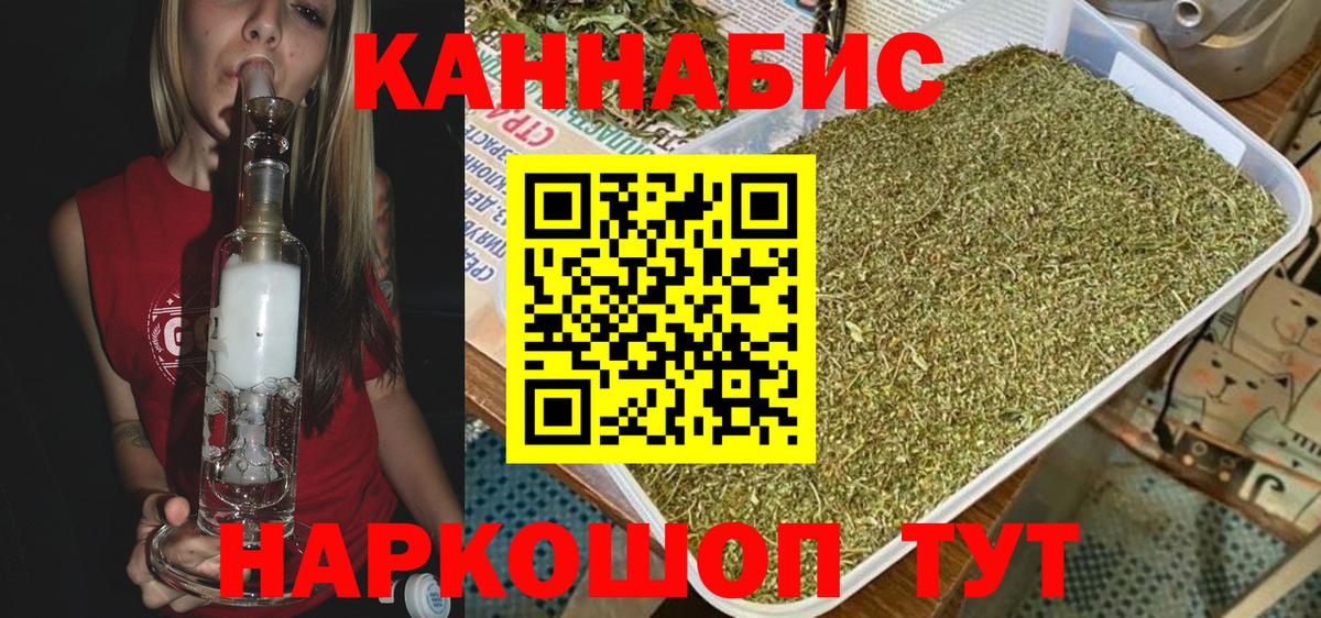 Каннабис White Widow Наро-Фоминск